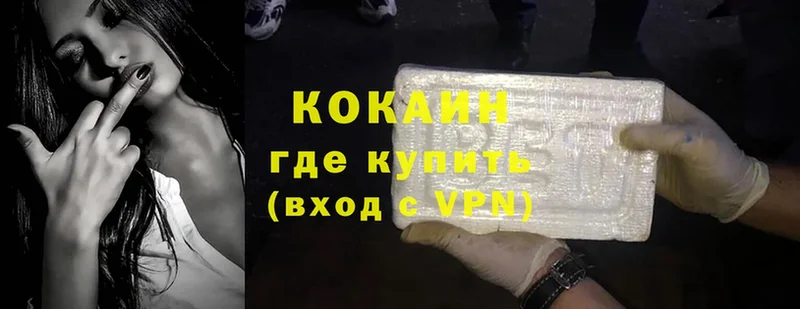 Cocaine Колумбийский  Железногорск-Илимский 